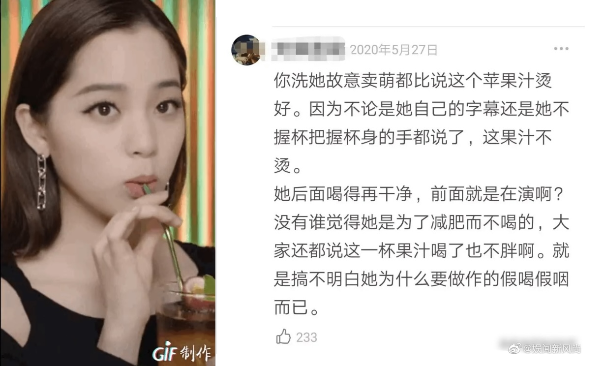 有網友在微博上砲轟歐陽娜娜「又假喝了嗎?」,網友認為「雖然保持身材是明星的基本素養,但不差這一口吧?」。(翻攝自微博)