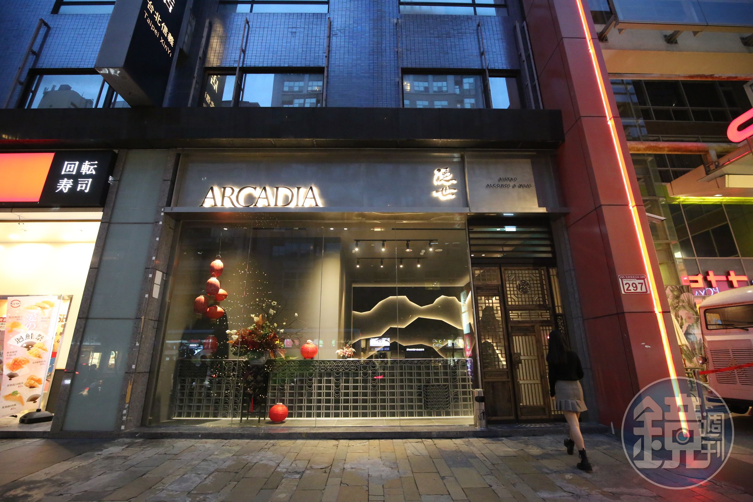 「隱世餐酒館The Arcadia」門面有如百貨公司櫥窗，距離永春捷運站不遠。