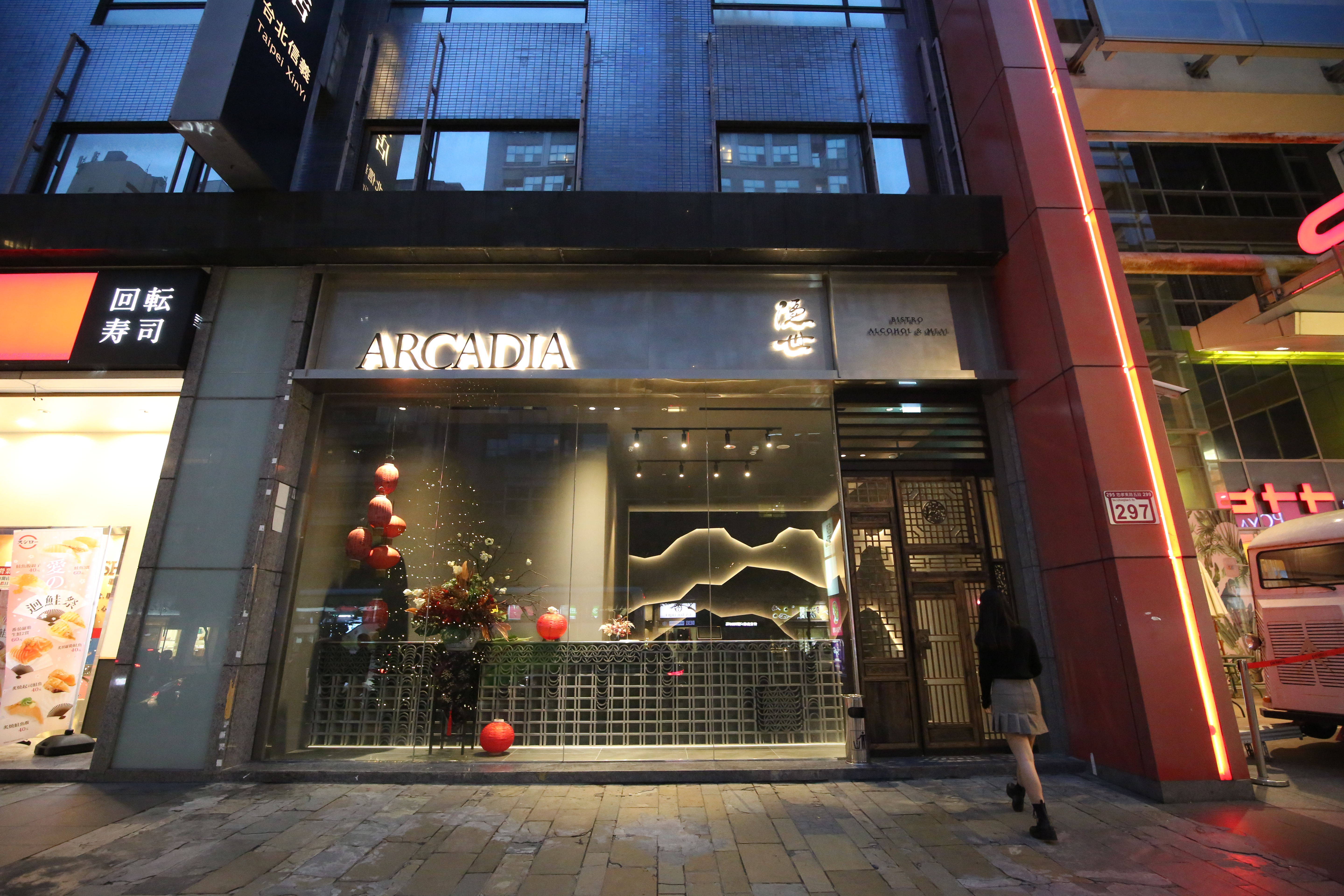 「隱世餐酒館The Arcadia」門面有如百貨公司櫥窗，距離永春捷運站不遠。
