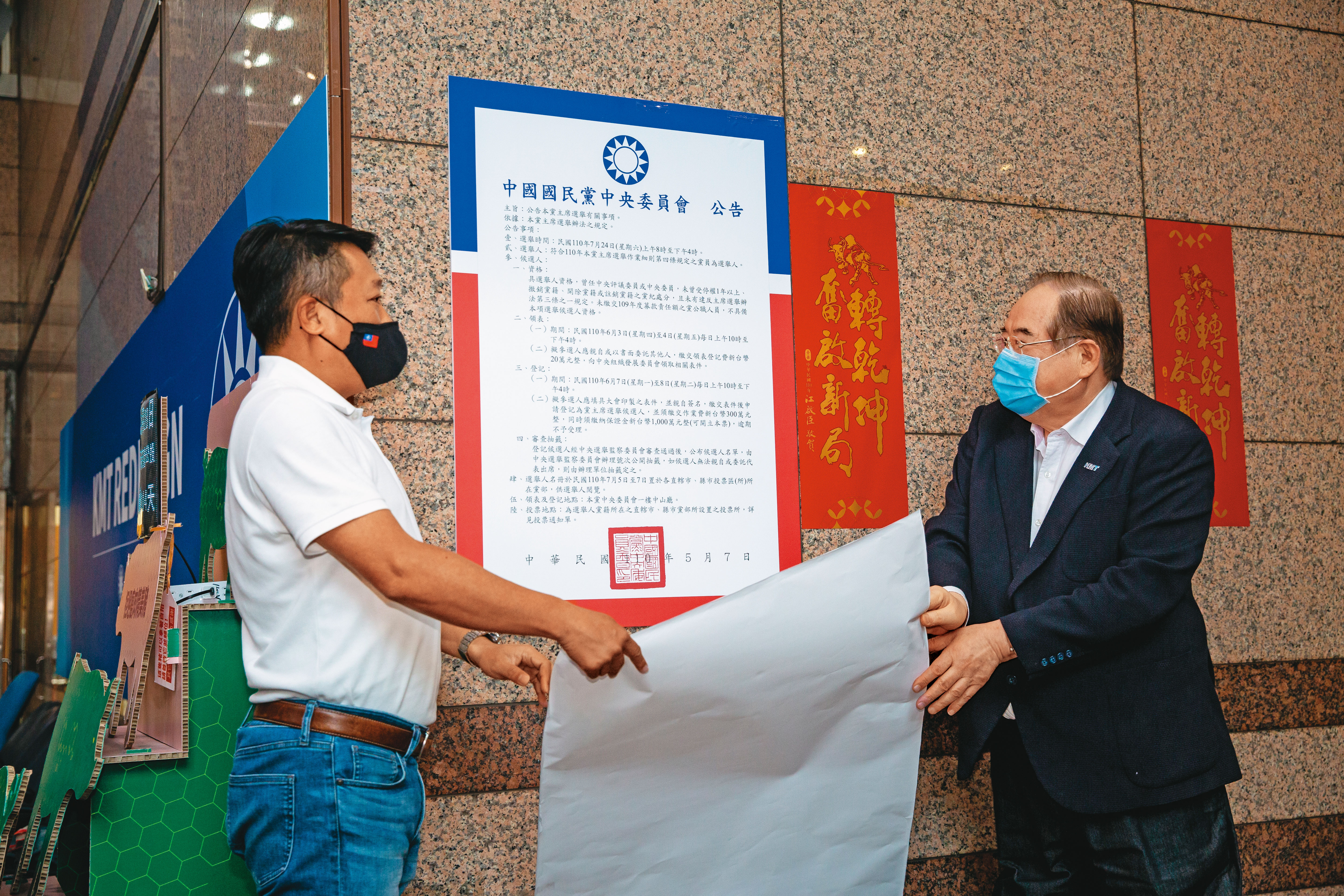 國民黨7日公告黨主席選舉辦法，黨魁選舉正式進入各陣營攤牌的最後階段。