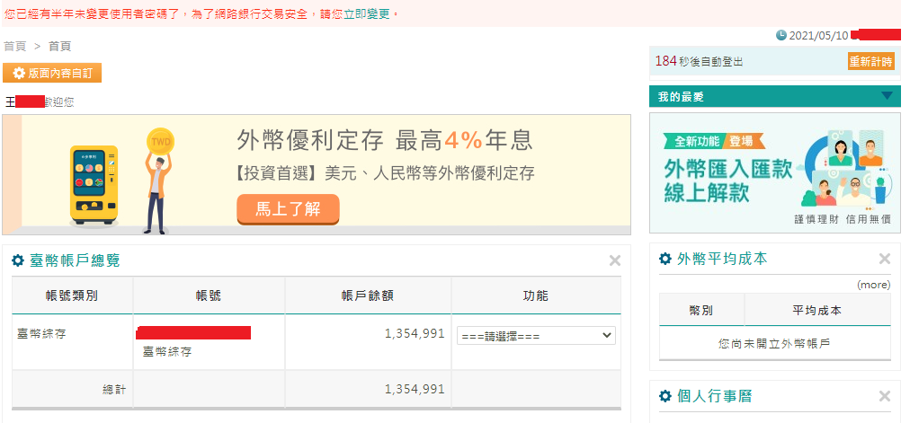網友表示，即使有百萬存款仍買不起一間台中的房子。（翻攝自匿名公社）