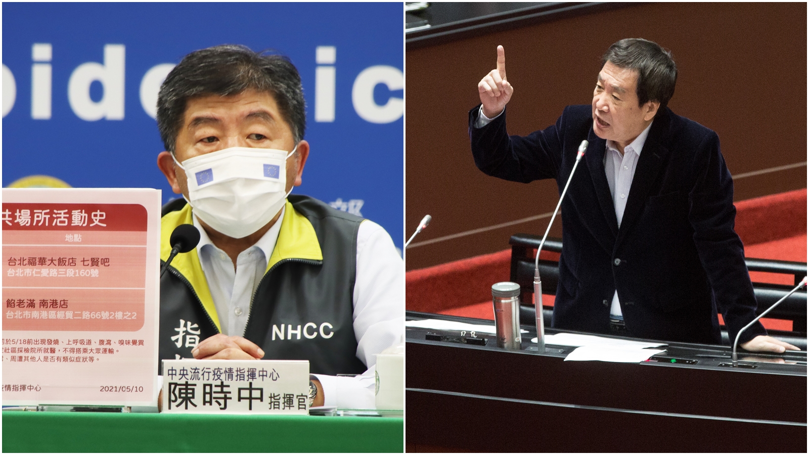 國民黨立委費鴻泰(右)痛批衛福部長陳時中(左)疏失才會導致諾富特群聚事件。(指揮中心提供/本刊資料照)