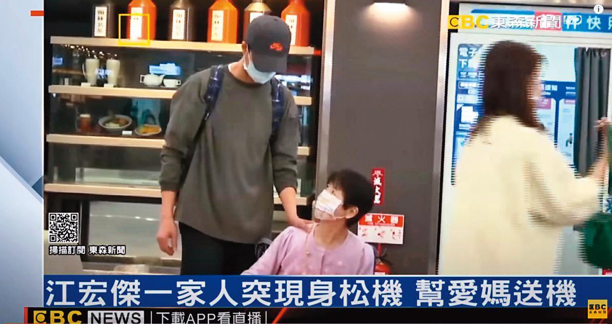 相對福原愛沒去接機,愛媽(中)在離開台灣時,江家全家出動送行,畫面些許感人。(翻攝自東森新聞)