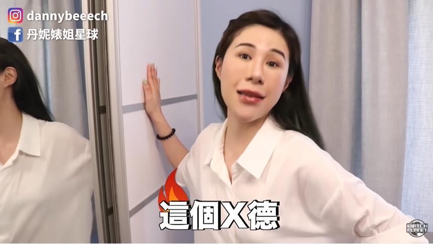 丹妮婊姐影片中點名「歐X」「X德」的系統櫃相當難用。(翻攝自丹妮婊姐YouTube)