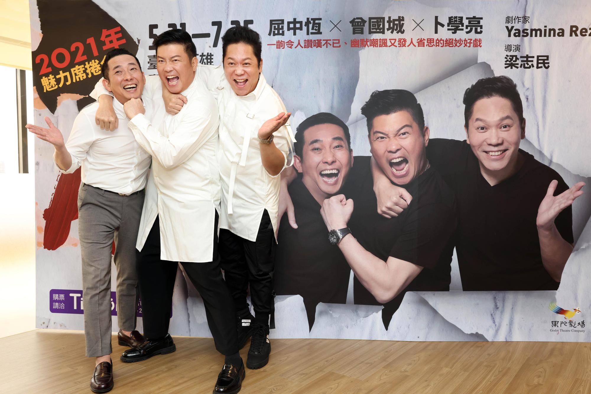 屈中恆(左起)、曾國城與卜學亮的《ART》將延期演出。(果陀劇場提供)