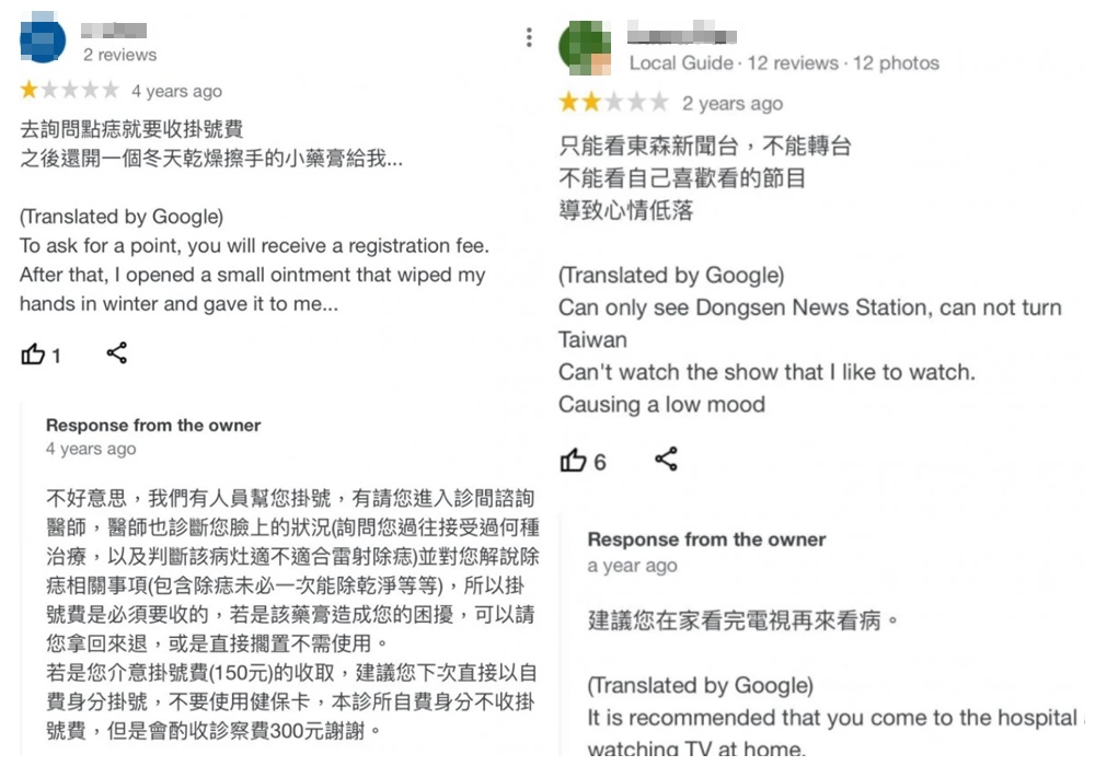 不少網友給這間診所一至兩顆星,給了不好的評價。(翻攝Dcard)