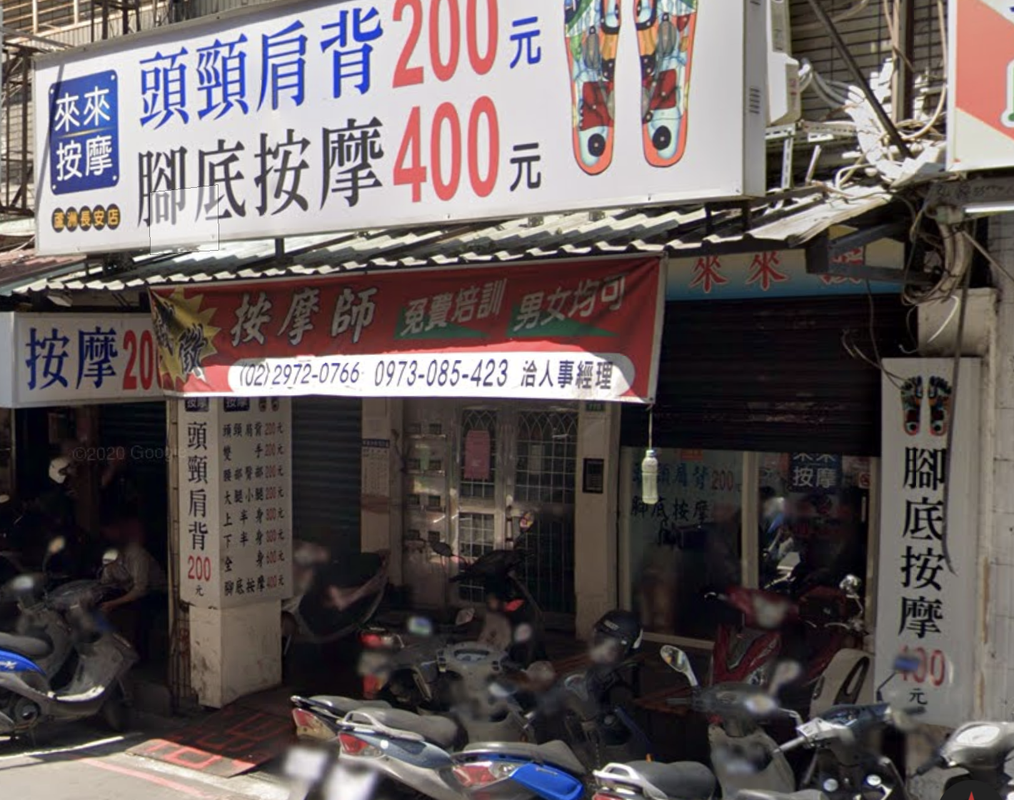 案1203曾去過來來按摩店(蘆洲長安店)按摩。(翻攝自Google 地圖)