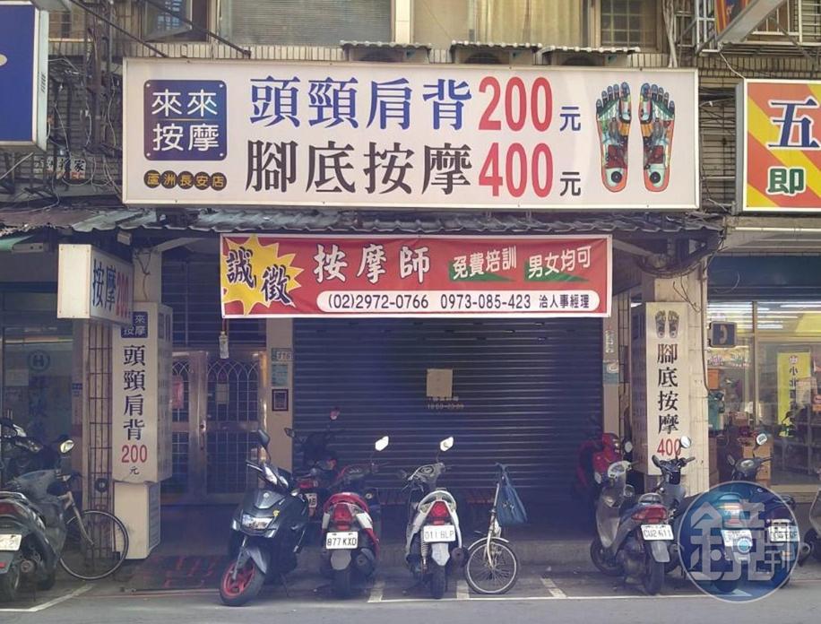 日前有確診者光顧蘆洲長安街的來來按摩店,引發當地民眾高度關注。
