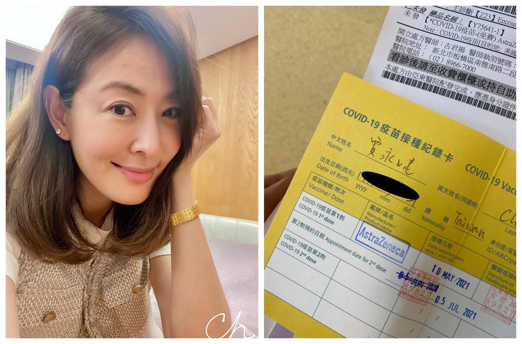 賈永婕透露已完成AZ疫苗接種。(翻攝賈永婕臉書)