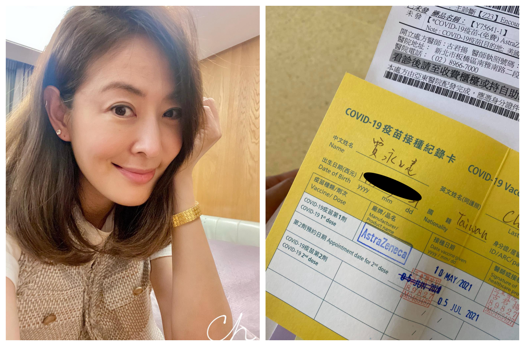 賈永婕透露已完成AZ疫苗接種。（翻攝賈永婕臉書）