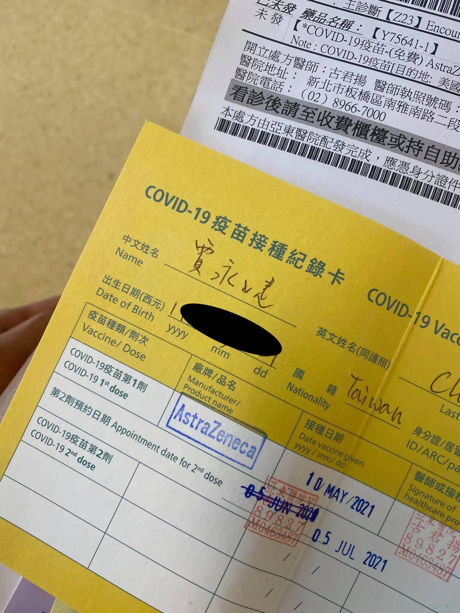 賈永婕曬出疫苗接種記錄卡,顯示她已於10日完成第一劑施打。(翻攝賈永婕臉書)