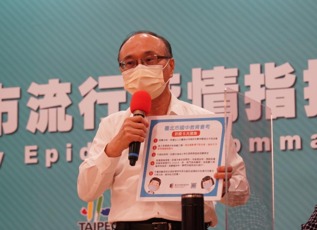教育局長曾燦金指出,針對國中會考祭出5大防疫措施。(台北市教育局提供)