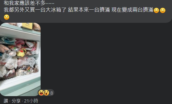 看起來原PO並不孤單，意外釣出一些網友分享自家的冰箱，共同之處都是塞得滿滿的食物。（翻攝自爆怨2公社臉書社團）