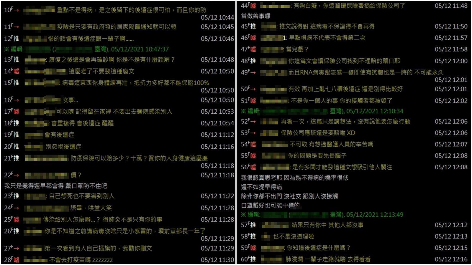 針對一名網友的奇葩言論,其他鄉民一致噓爆。(翻攝自PTT)