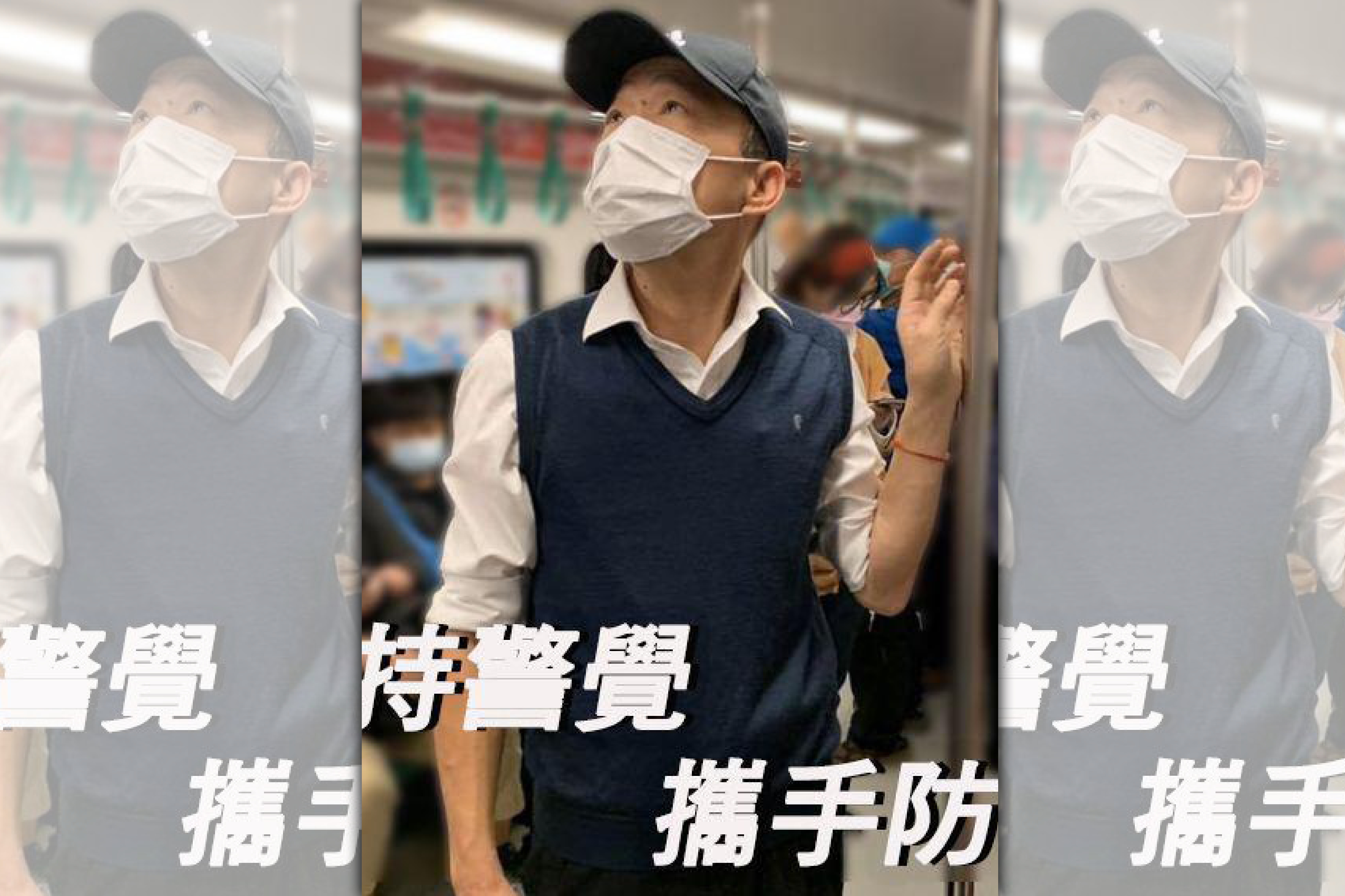 前高雄市長韓國瑜今晚在臉書上PO出一張搭乘捷運戴口罩的照片，呼籲民眾保持警覺攜手防疫。（翻攝自韓國瑜臉書）