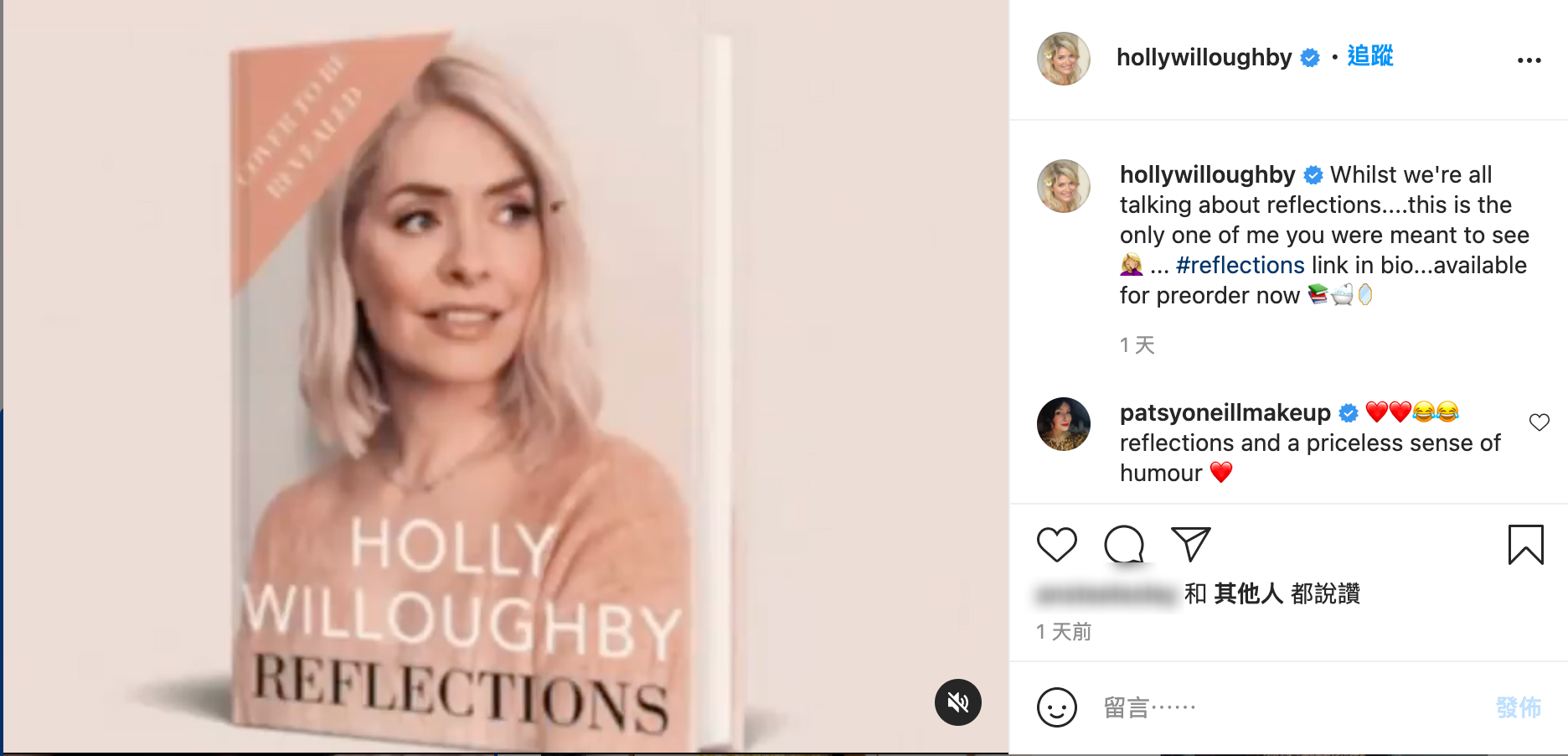 走光照片在網路瘋傳，威洛比高EQ回應獲得粉絲稱讚。（翻攝自hollywilloughby IG）
