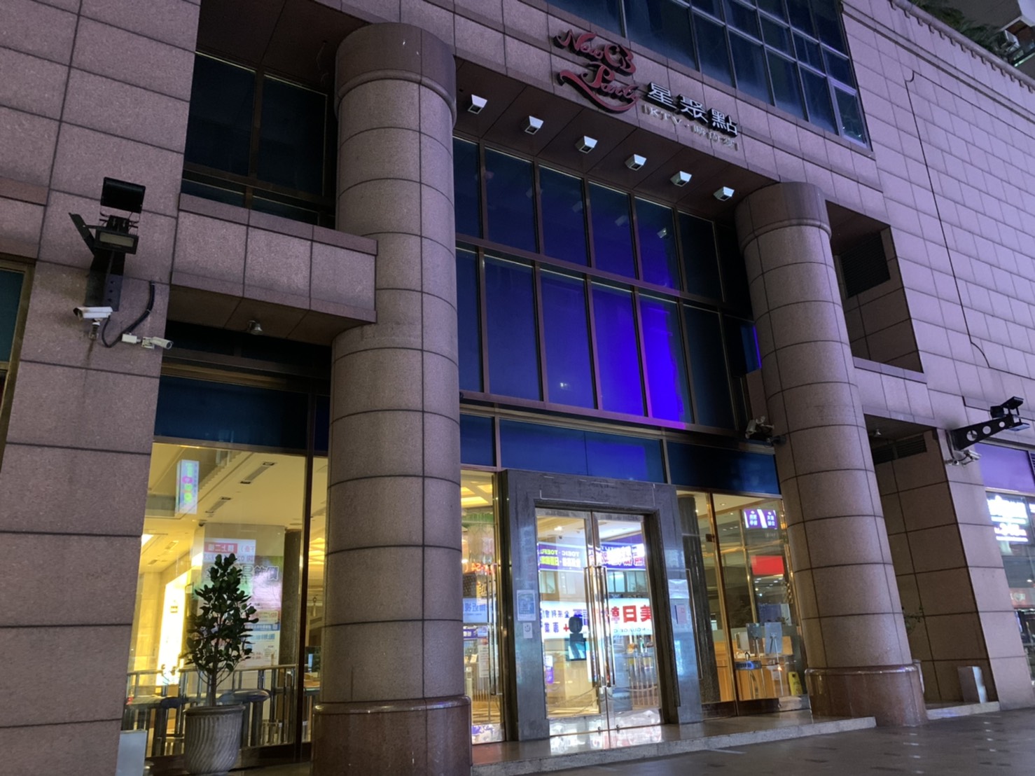 新北市板橋區的星聚點晚間8時許，店外門可羅雀，沒有再營業了。