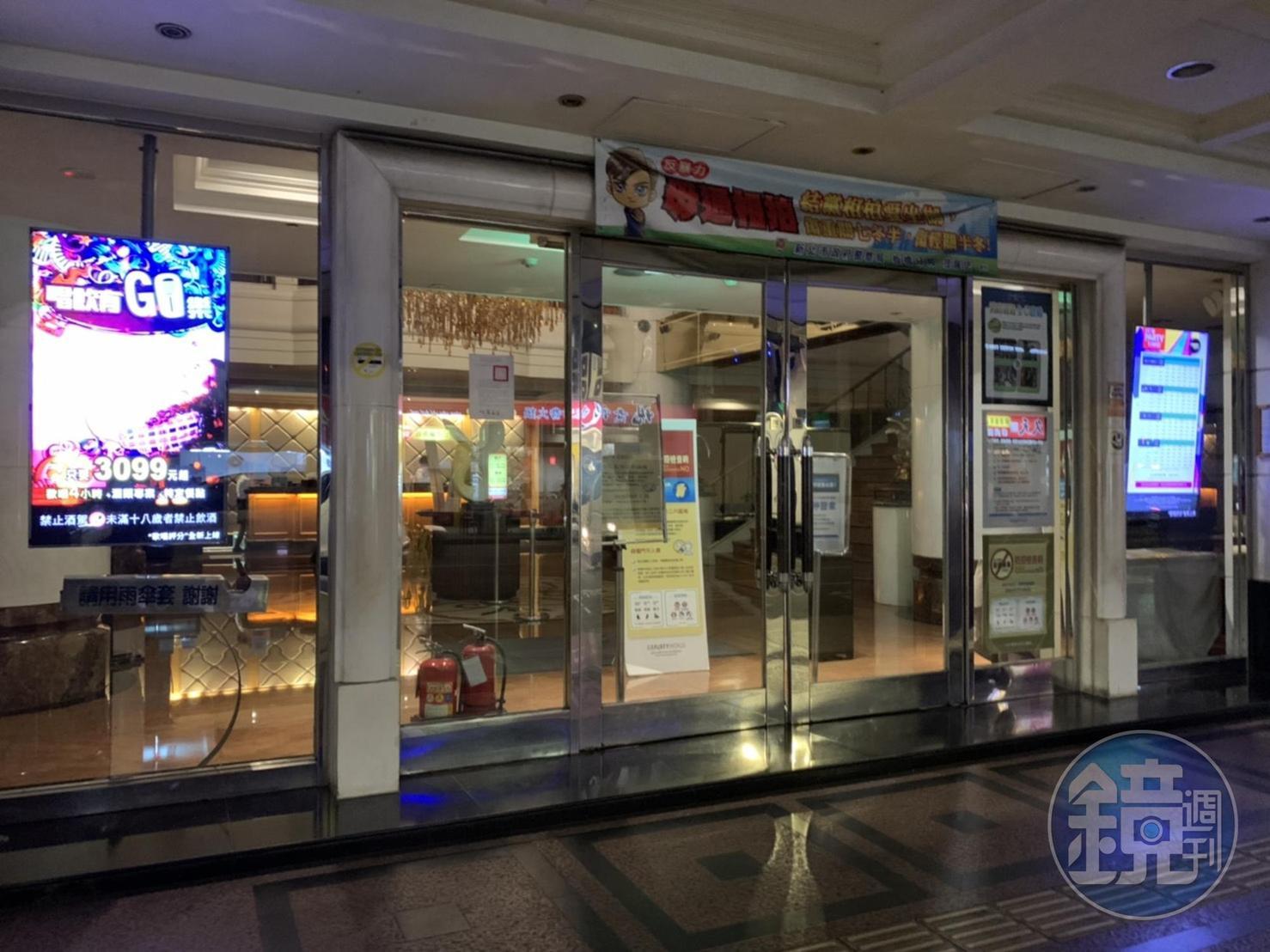 新北市錢櫃今天晚間8時許已沒有營業。