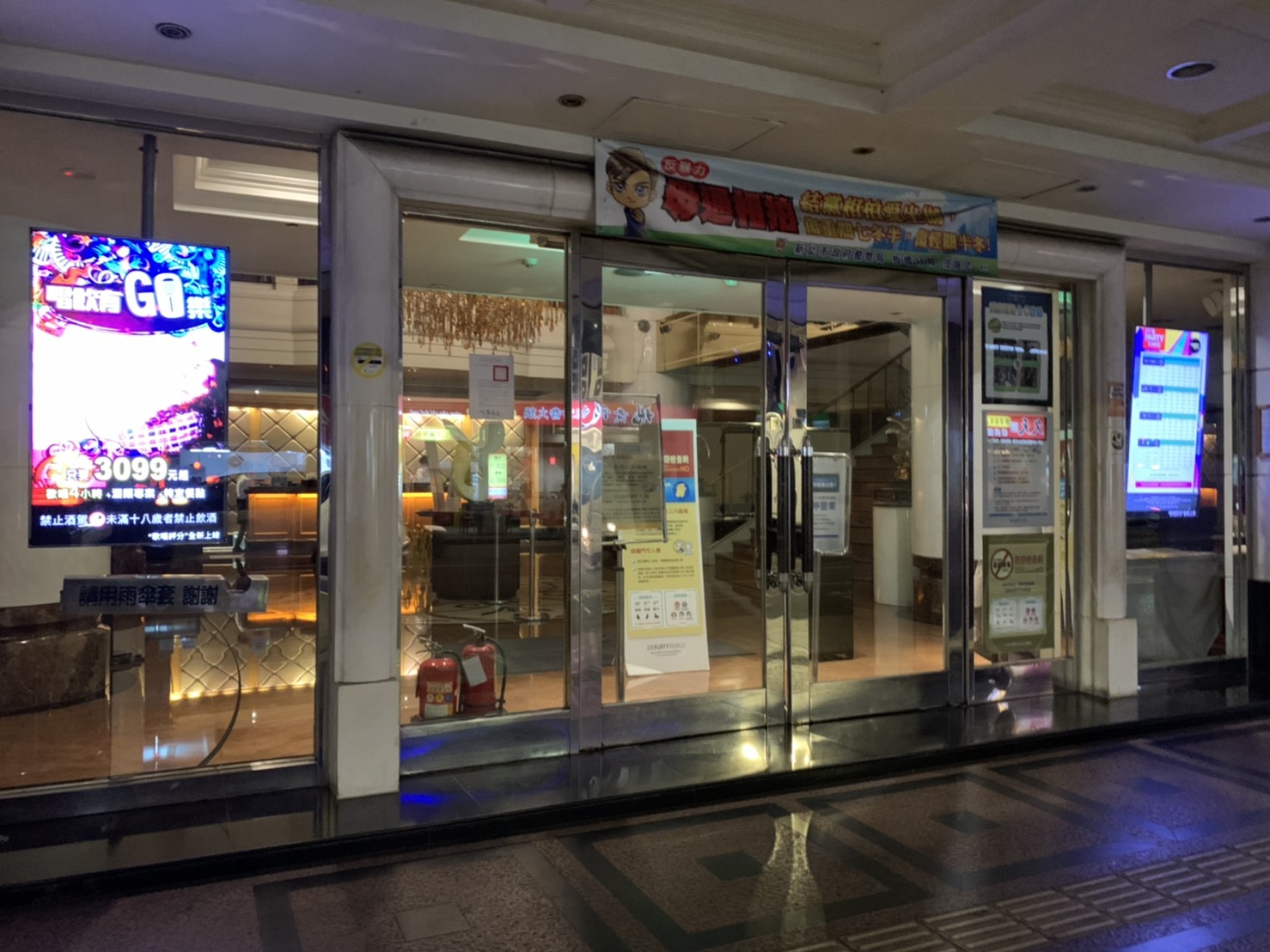 新北市錢櫃今天晚間8時許已沒有營業。