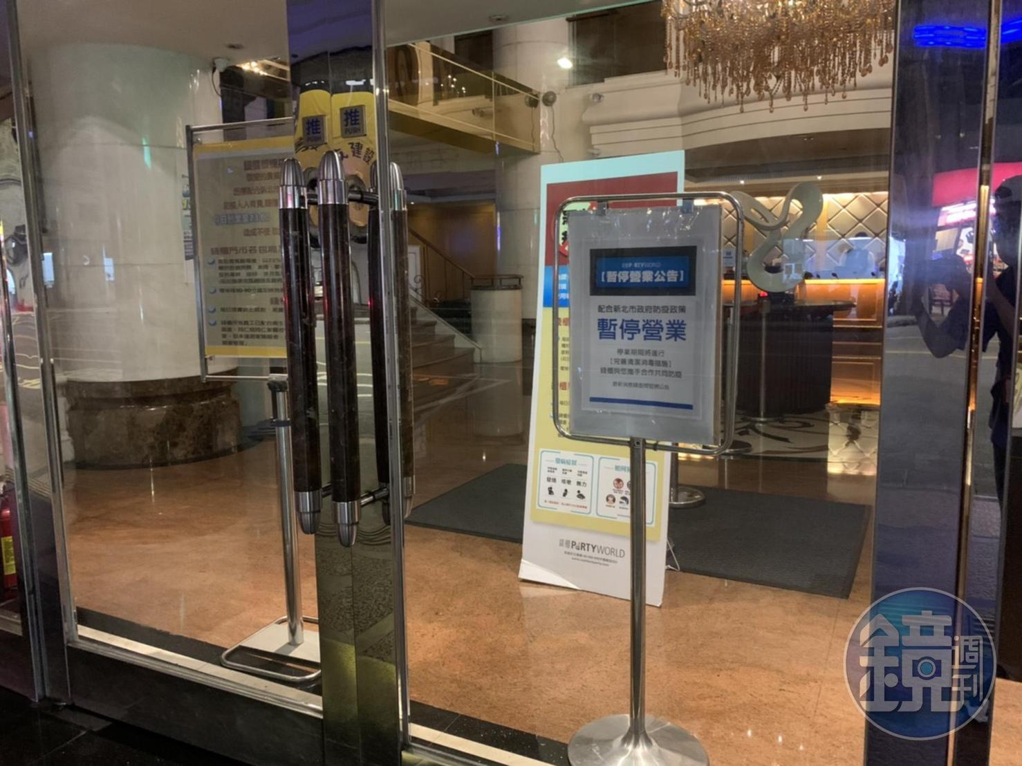 新北市錢櫃在侯友宜視察後，門口已貼出暫停營業的公告。