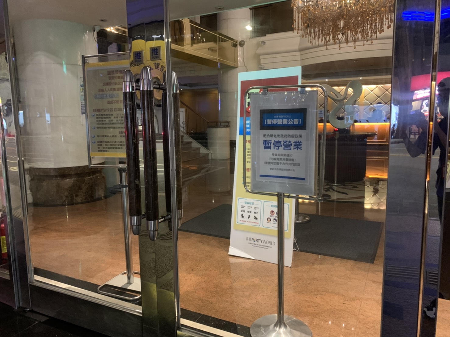 新北市錢櫃在侯友宜視察後，門口已貼出暫停營業的公告。