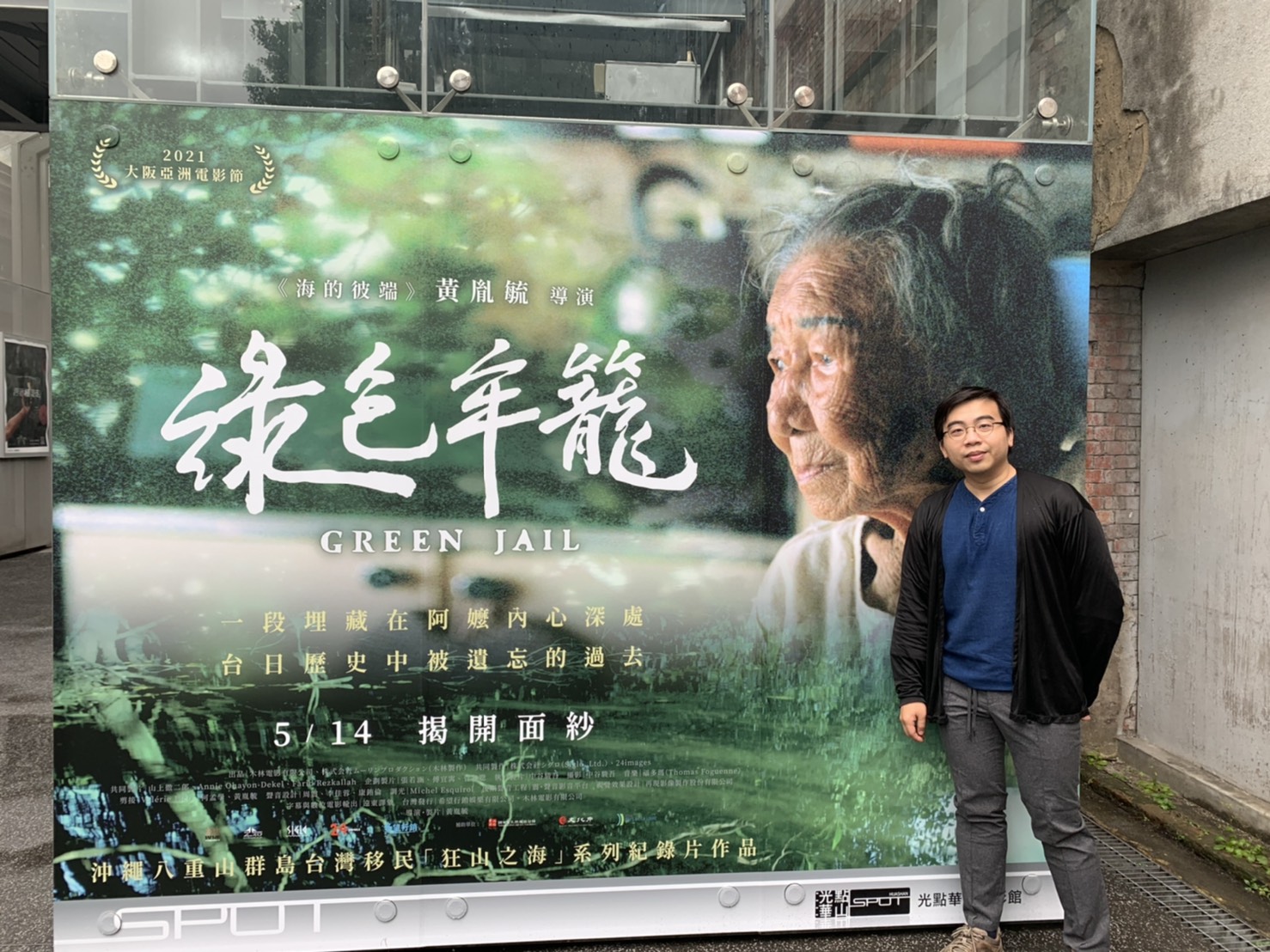 紀錄片《綠色牢籠》導演黃胤毓將全片的歷史考據、調查資料與拍攝過程另外寫成專書。（希望行銷提供）