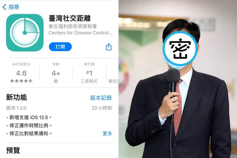 台灣近日爆發多例本土確診後，也讓「台灣社交距離」app一夕爆紅。（右圖為本刊資料照）