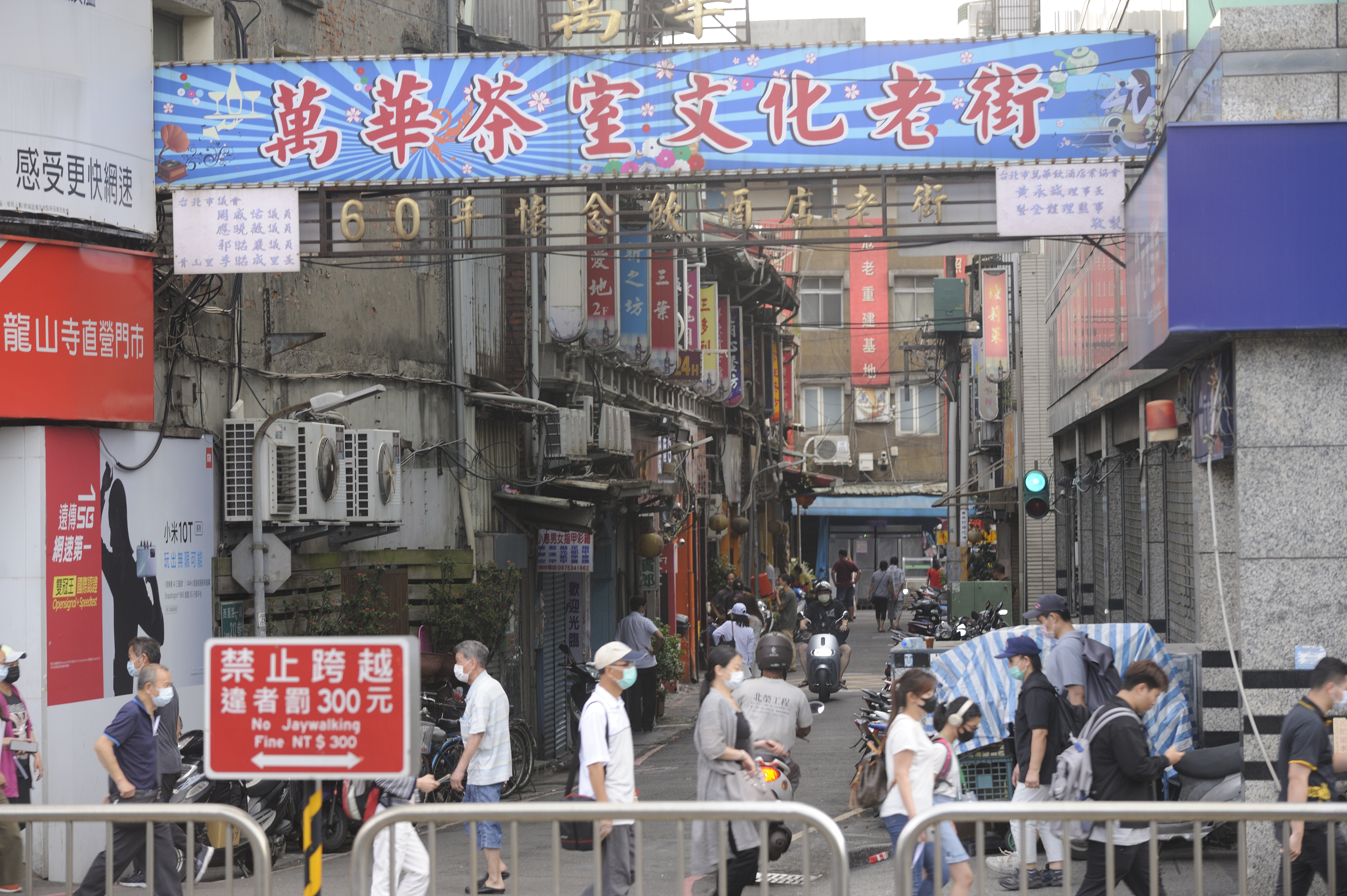 台灣近日爆發本土確診潮，萬華也有2名茶室小姐確診；圖為萬華街景示意圖，非當事店家畫面。（本刊資料照）