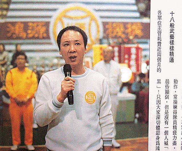 沈長聲利用月息4分席捲全台時，幾乎被投資人當作神看待。（翻攝自鴻源雜誌）