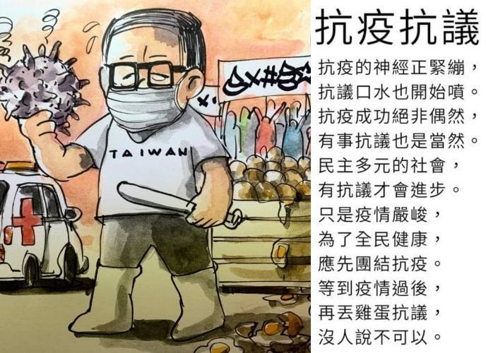 面對嚴峻疫情，陳水扁在臉書呼籲「抗議前先抗疫」。（翻攝自陳水扁臉書）