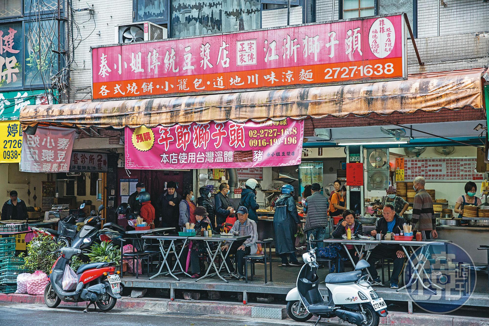 秦小姐傳統豆漿店位在北市福德市場附近，除了燒餅、油條等傳統早點，還有販售家傳獅子頭。