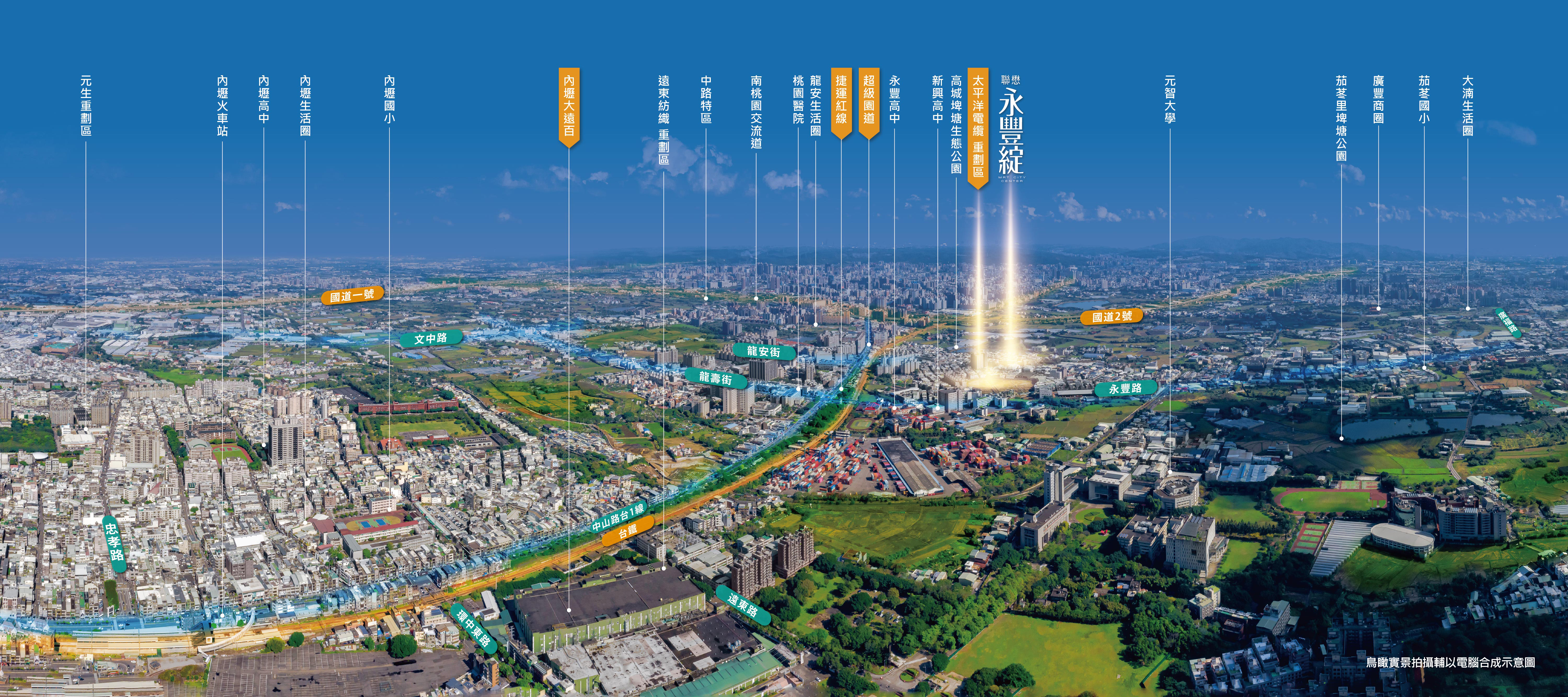 基地位於桃園、八德交界，近新興高中及未來捷運紅線永豐站
