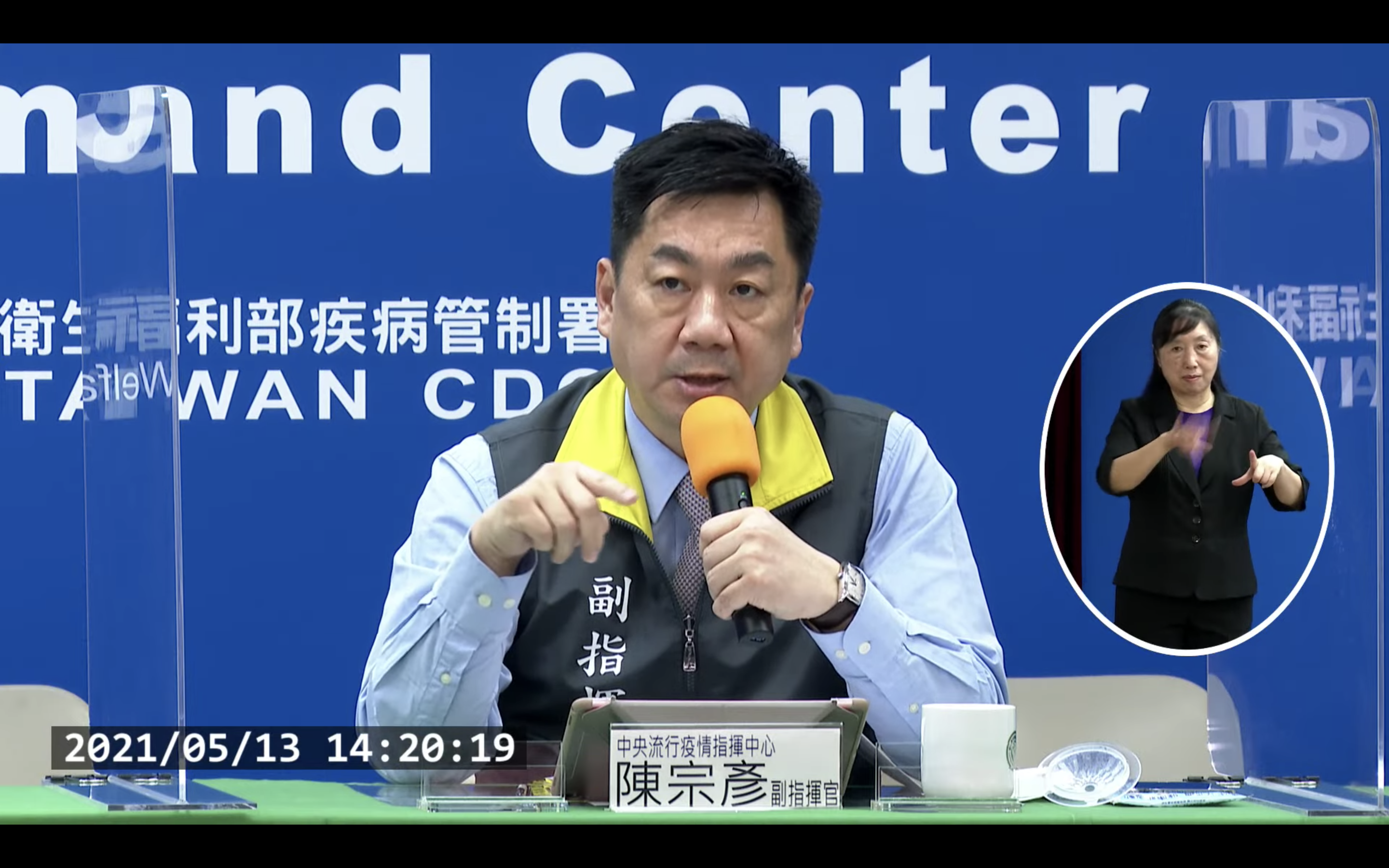 副指揮官陳宗彥說明細胞簡訊發送對象。（翻攝自疾管署YouTube）