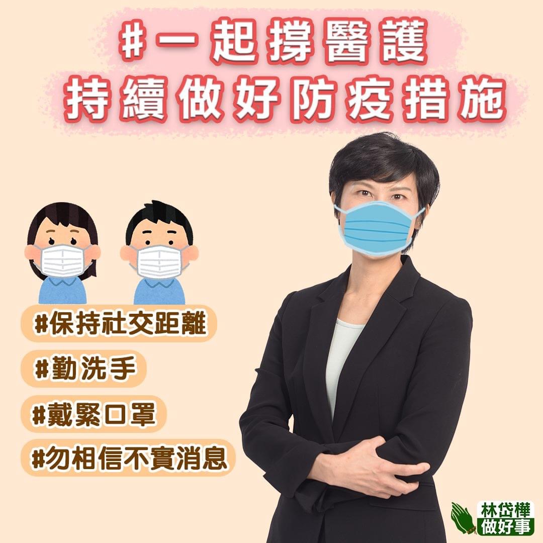 林岱樺被網友發現，宣傳防疫的照片中口罩也是用P的。（翻攝林岱樺臉書）