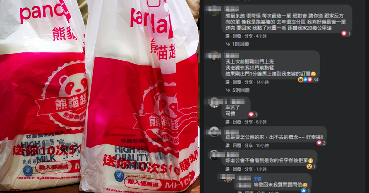 一位人妻在社群上吐露苦水，擔心職業為外送員的老公，太晚回家、工作太辛勞，甚至出奇招「疊單」，想見到老公後立馬拉休。（翻攝自「外送員的奇聞怪事」臉書社團）