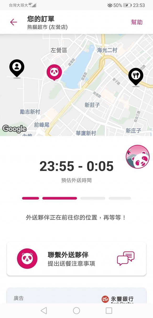 甚至使出「疊單」奇招，希望是老公配送。（翻攝自「外送員的奇聞怪事」臉書社團）