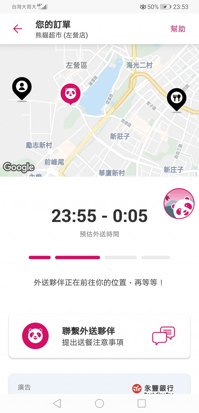甚至使出「疊單」奇招,希望是老公配送。(翻攝自「外送員的奇聞怪事」臉書社團)