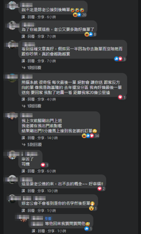 網友們見狀後紛紛送暖,並分享自身經驗給「熊貓寡婦」。(翻攝自「外送員的奇聞怪事」臉書社團)