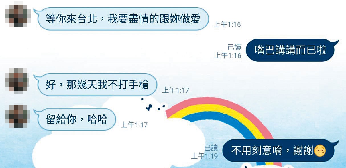 背著老婆四處偷吃的何姓教練，曾傳鹹濕簡訊給B女。（讀者提供）