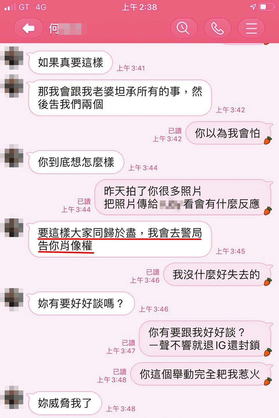 A女揚言要將交往證據傳給SPA會館千金H女,竟遭何男威脅同歸於盡。(讀者提供)