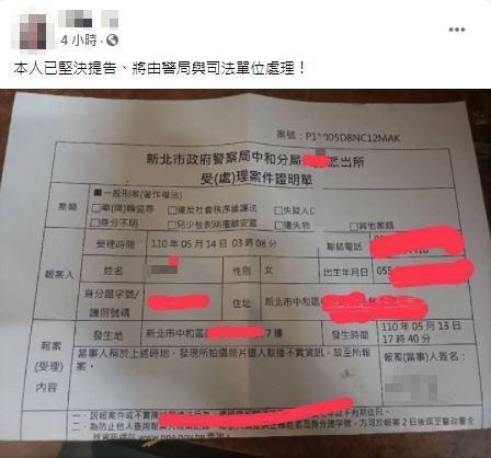 林女PO出報案三聯單,表示堅決提告。(翻攝自臉書)