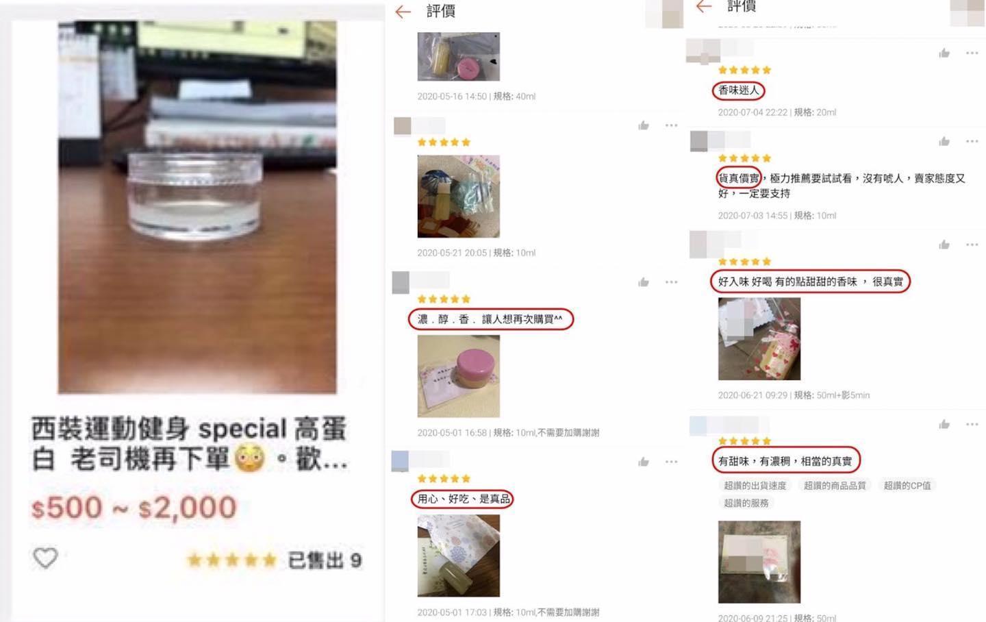 男子為了賺錢,竟異想天開在蝦皮拍賣網站上出價300元賣精液。(示意圖,翻攝自臉書爆笑貼圖區)