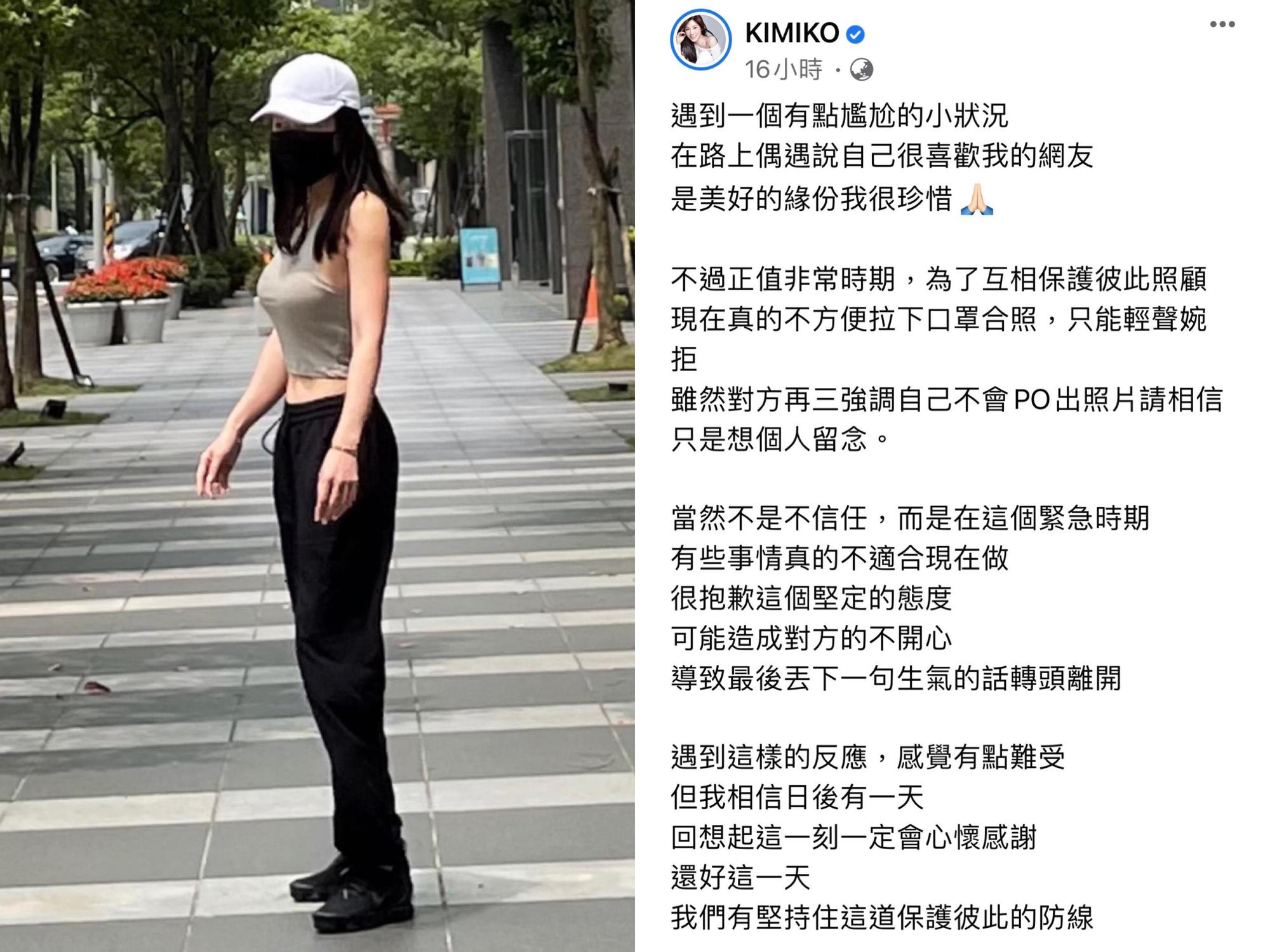 KIMIKO自曝拒絕粉絲要求脫口罩合影,對方竟生氣轉身走人。(圖/翻攝自KIMIKO臉書)