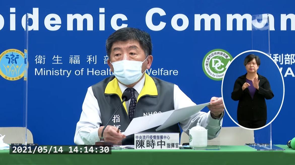 指揮官陳時中說明國內疫情。（翻攝自疾管署YouTube）