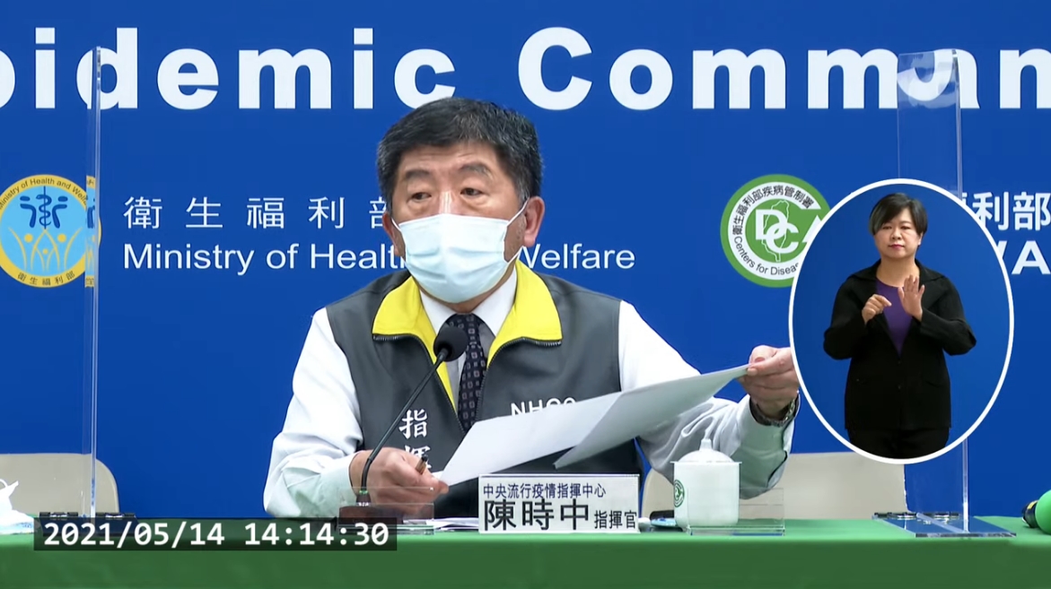 指揮官陳時中說明國內疫情。（翻攝自疾管署YouTube）