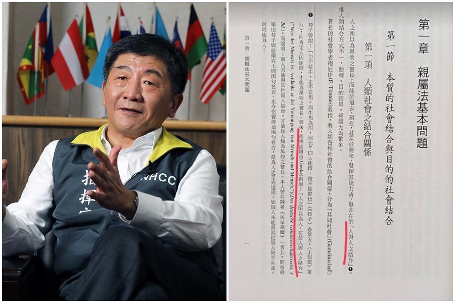 法界人士發現,陳時中「人與人的連結」一句話早有淵源。(本刊資料照、翻攝自網路)