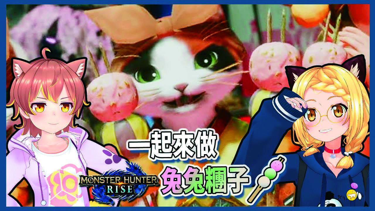 為了與其他VTuber區隔影音內容,虎妮(右)發展料理節目,杏仁咪嚕(左)也常來客串。(Yahoo TV提供)