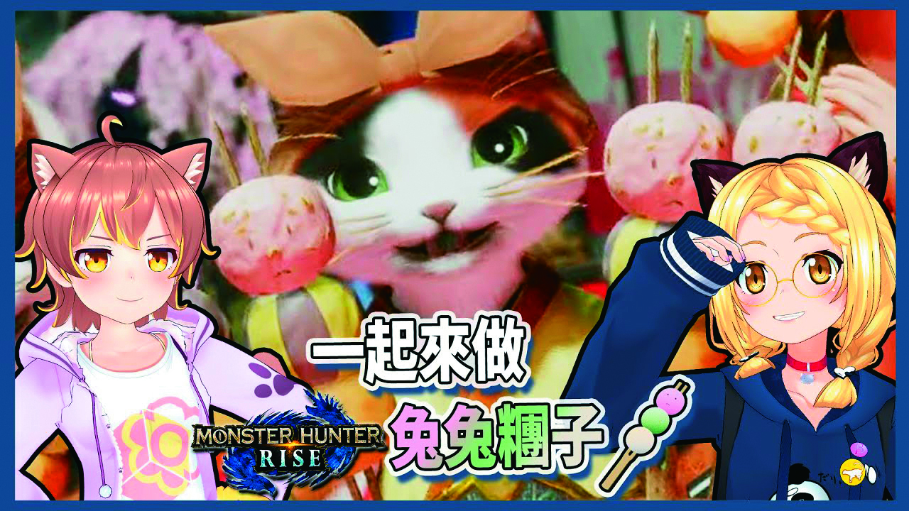 為了與其他VTuber區隔影音內容，虎妮（右）發展料理節目，杏仁咪嚕（左）也常來客串。（Yahoo TV提供）