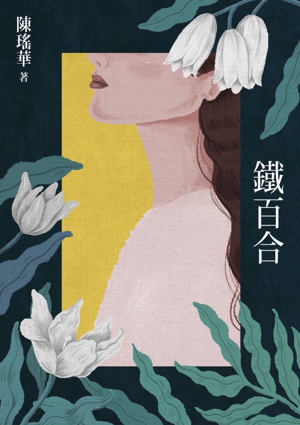 (鏡文學提供)