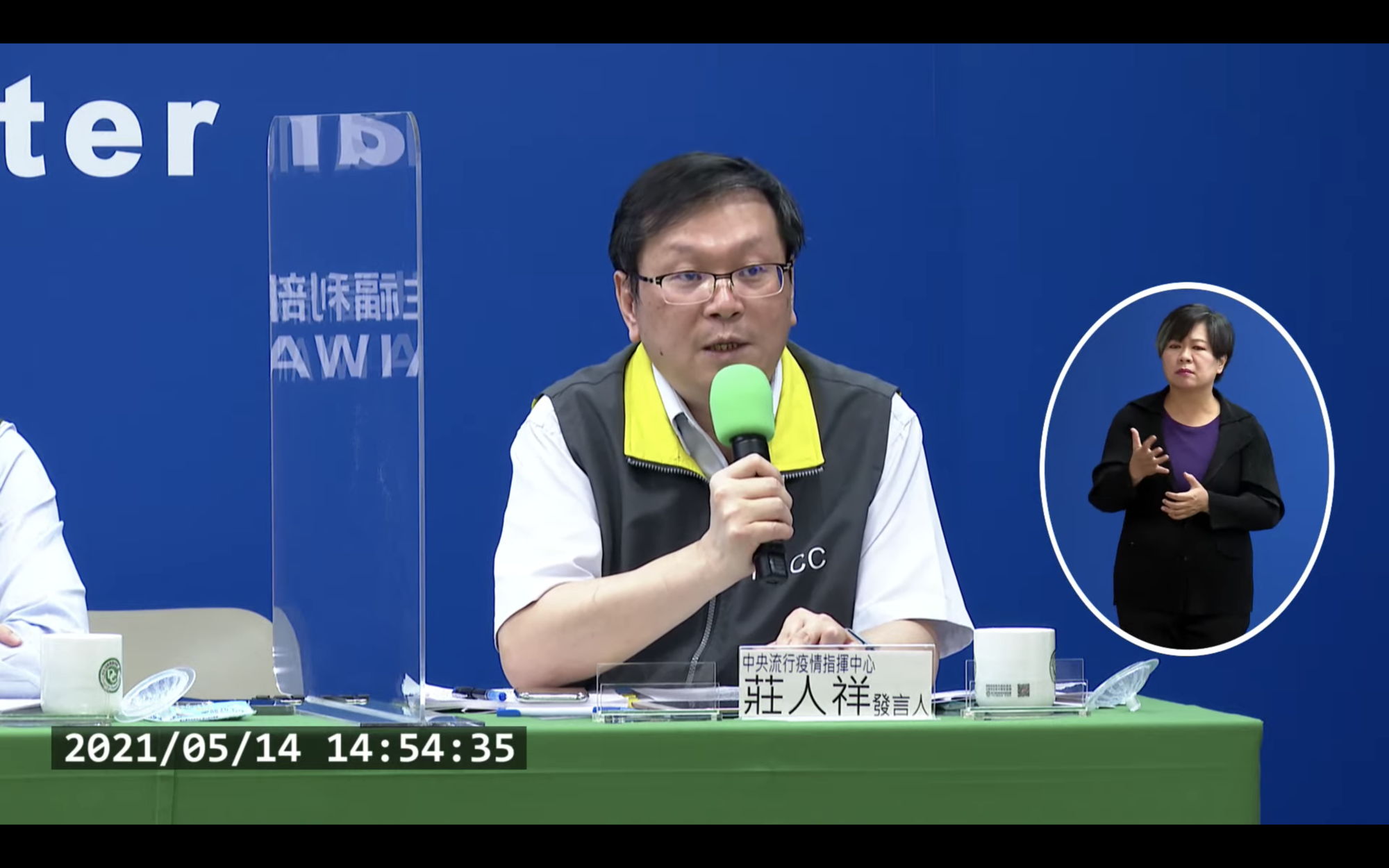 指揮中心發言人莊人祥說明疫情公布流程。(翻攝自疾管署YouTube)
